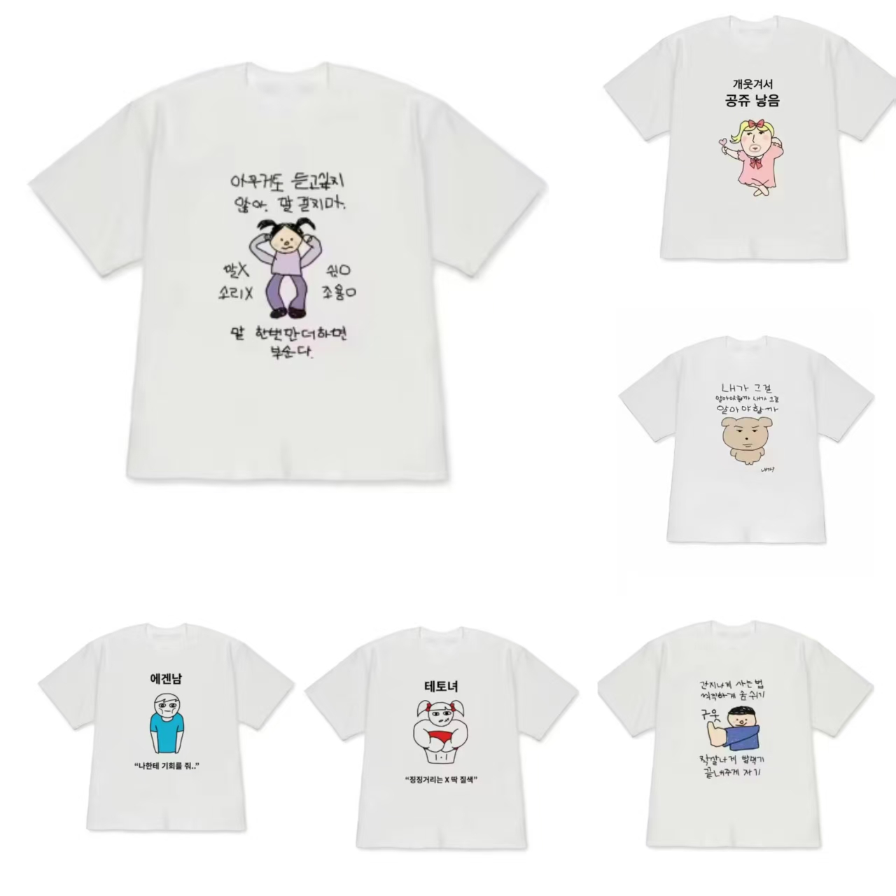 Funny Ugly Princess & Quirky F - Korean Men Lifestyle 评论和价格